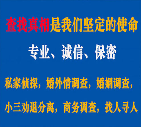 关于泗县敏探调查事务所